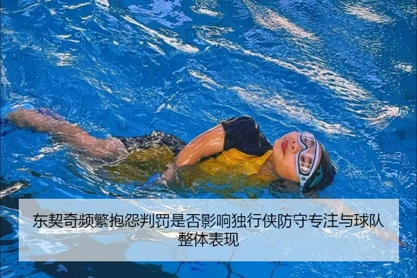 dong-qi-qi-pin-fan-bao-yuan-pan-fa-shi-fou-ying-xiang-du-xing-xia-fang-shou-zhuan-zhu-yu-qiu-dui-zheng-ti-biao-xian-2-621.jpg